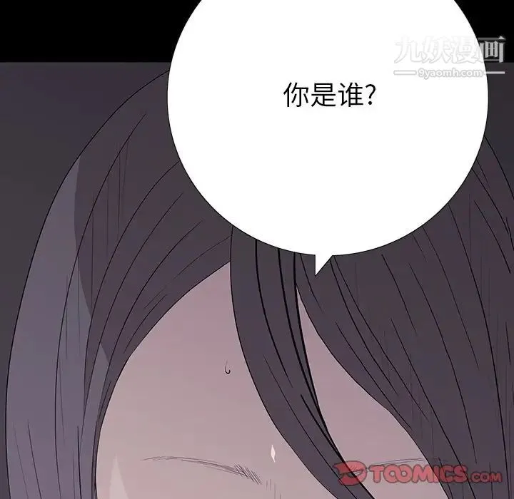 同室操戈 第10话 第9页