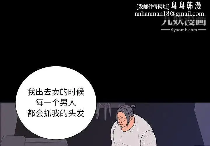 同室操戈 第10话 第1页