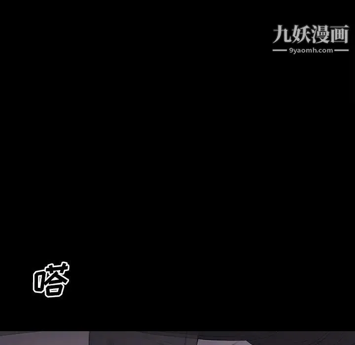 同室操戈 第10话 第125页