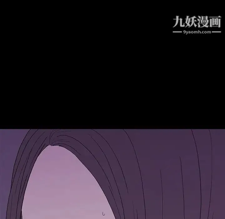 同室操戈 第7话 第85页