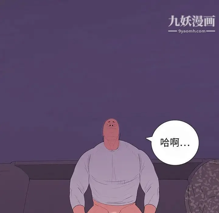 同室操戈 第7话 第31页