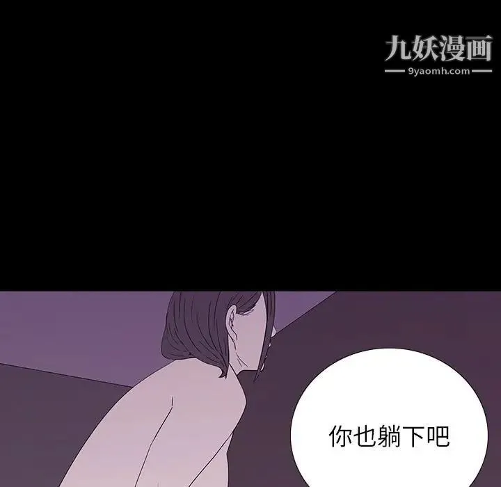 同室操戈 第7话 第101页