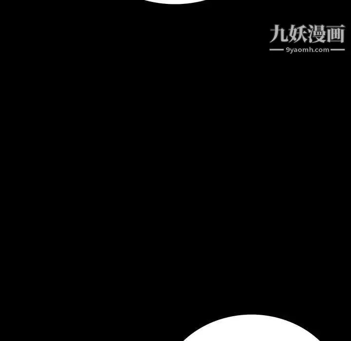 同室操戈 第7话 第113页
