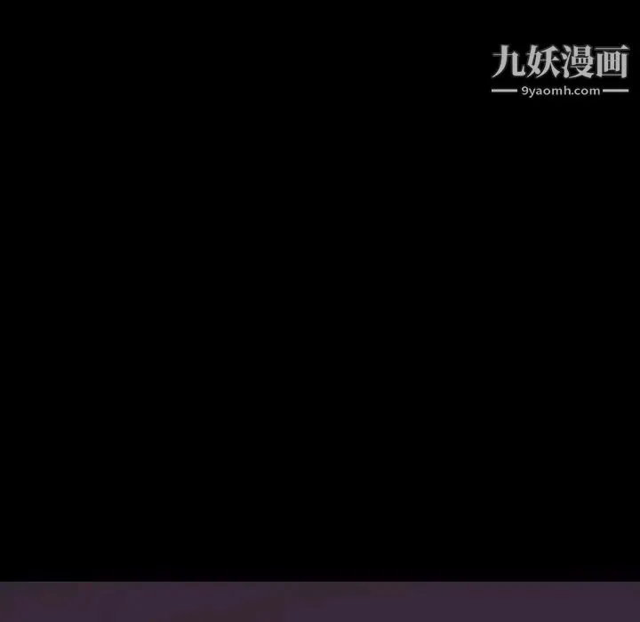 同室操戈 第7话 第98页