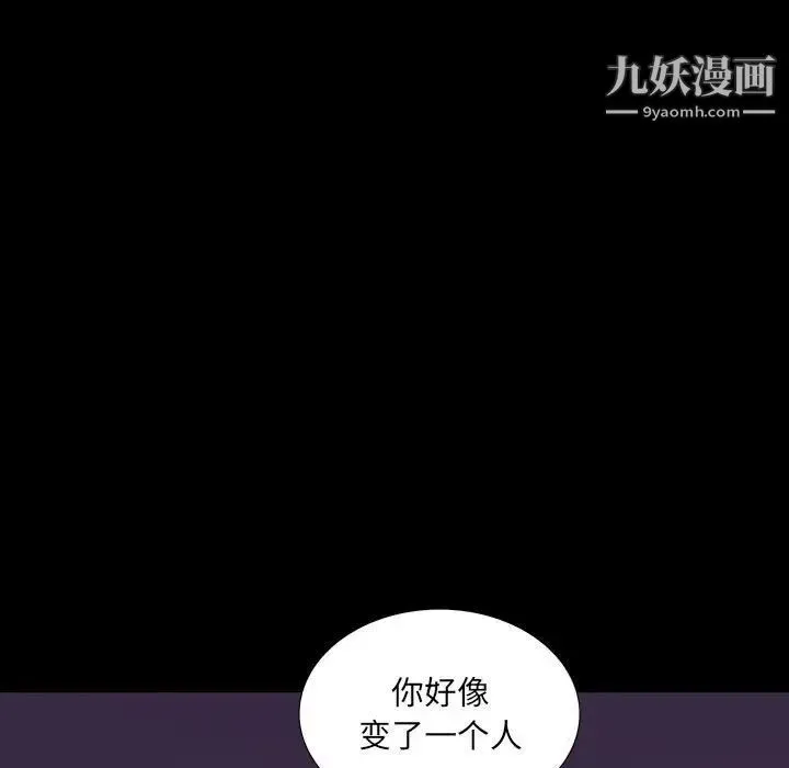 同室操戈 第7话 第109页