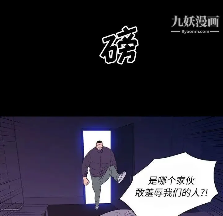 同室操戈 第7话 第35页