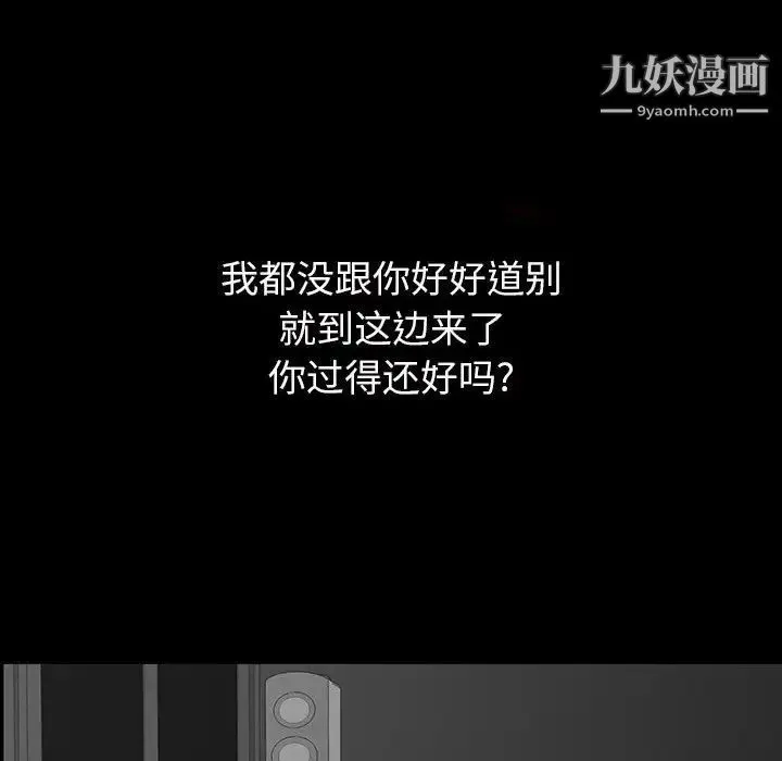 同室操戈 第7话 第128页
