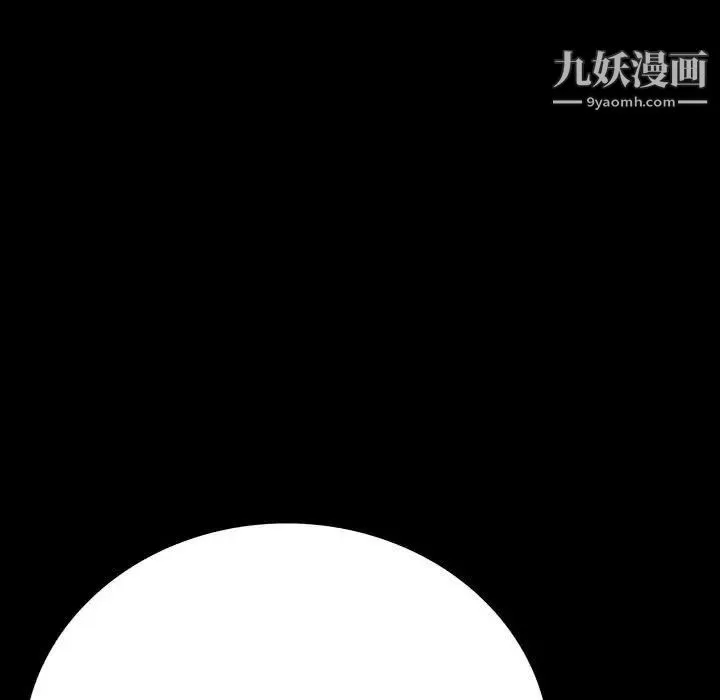 同室操戈 第7话 第41页