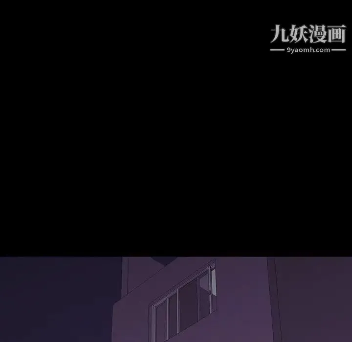 同室操戈 第7话 第134页