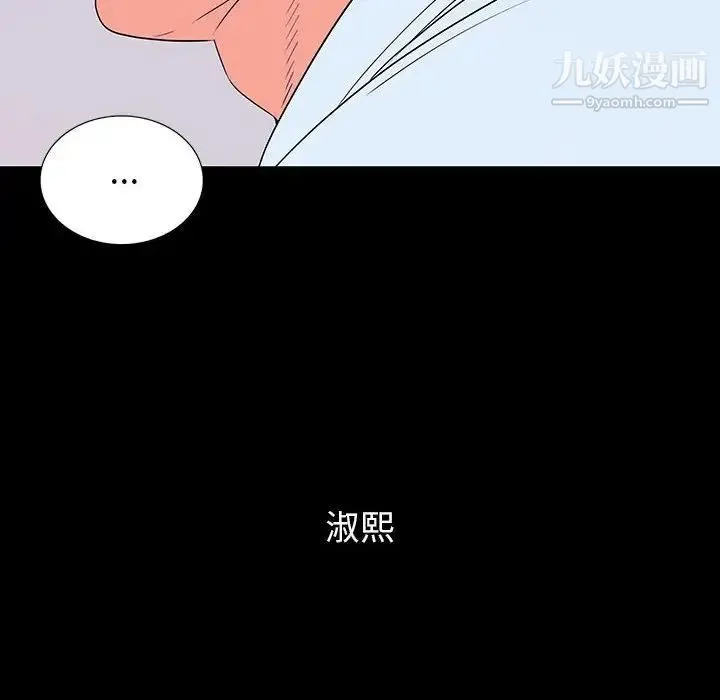 同室操戈 第7话 第126页