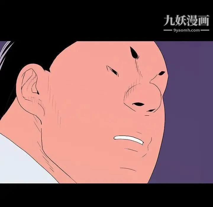 同室操戈 第7话 第8页