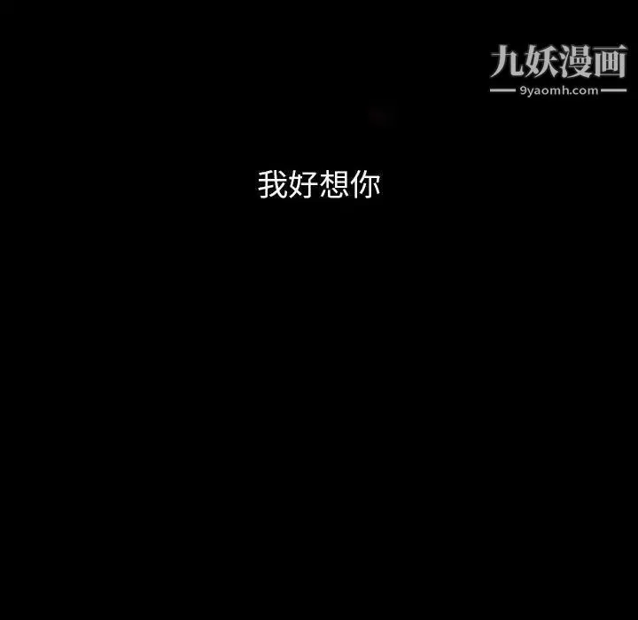 同室操戈 第7话 第130页
