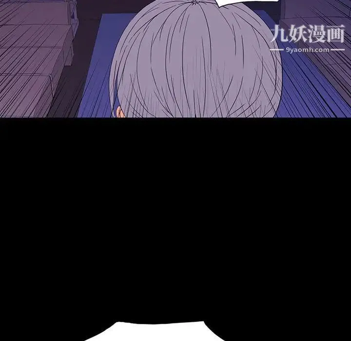 同室操戈 第7话 第36页