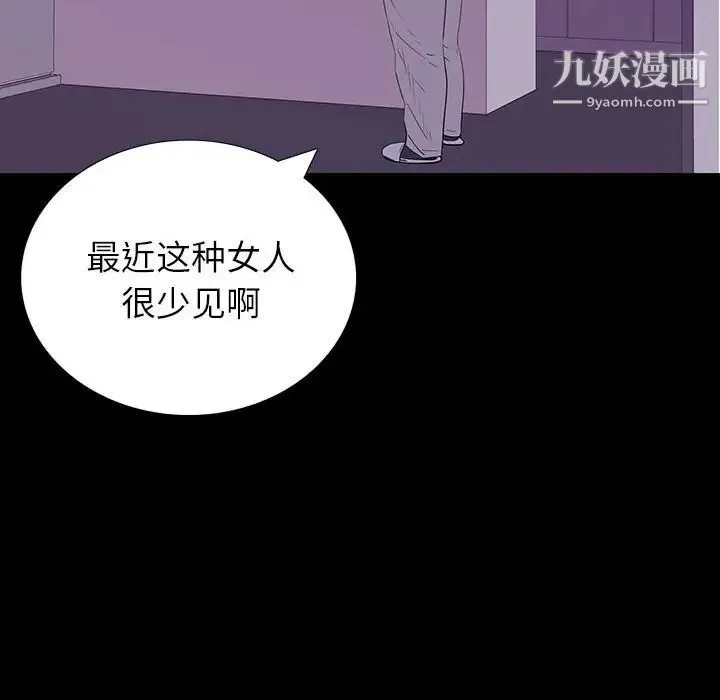 同室操戈 第7话 第124页