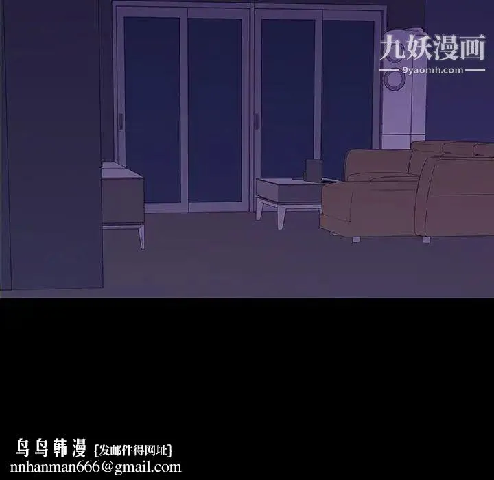 同室操戈 第7话 第76页