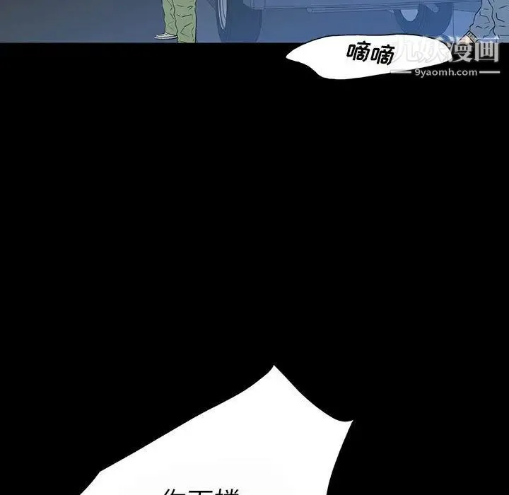 同室操戈 第7话 第19页