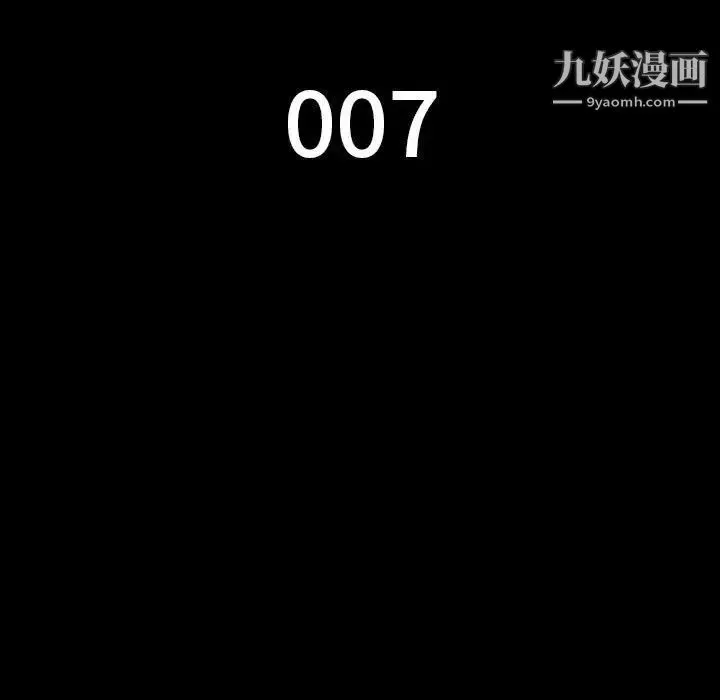 同室操戈 第7话 第11页