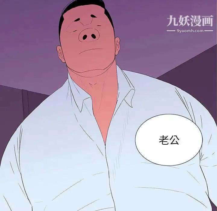 同室操戈 第7话 第78页