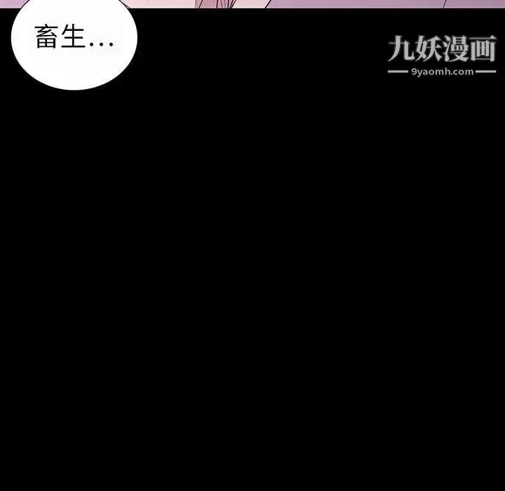 同室操戈 第7话 第17页