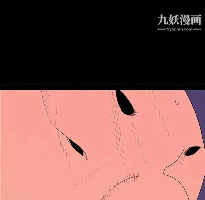 同室操戈 第7话 第6页