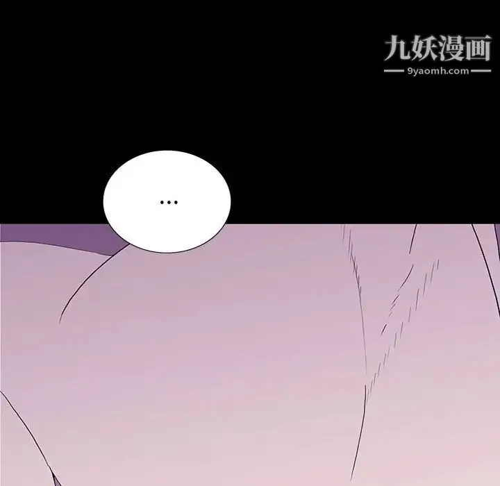同室操戈 第7话 第94页