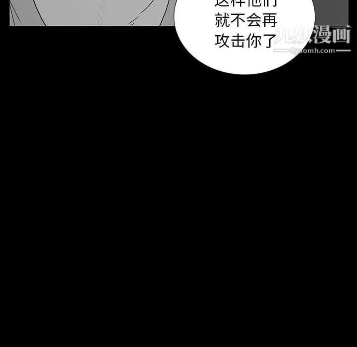 同室操戈 第7话 第60页
