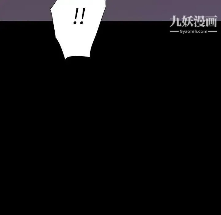 同室操戈 第7话 第50页
