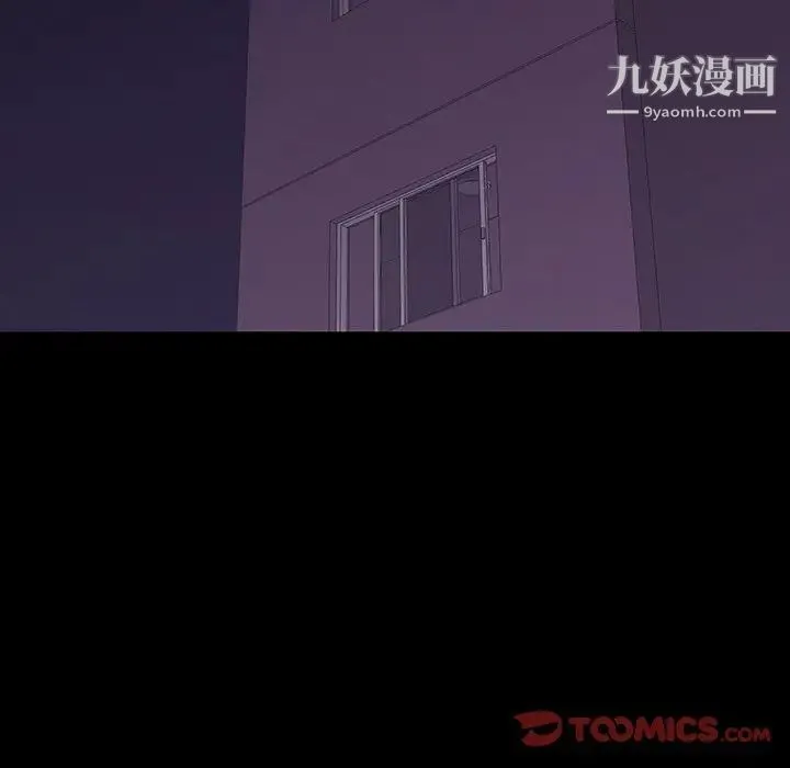 同室操戈 第7话 第135页