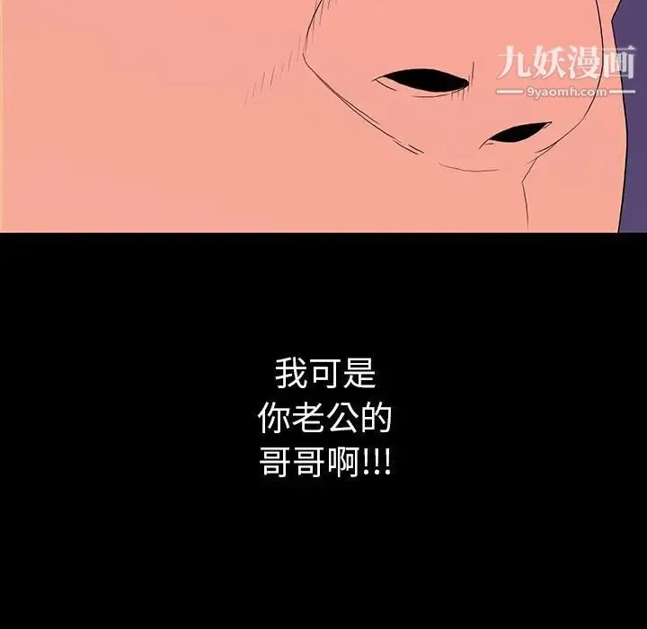 同室操戈 第7话 第7页