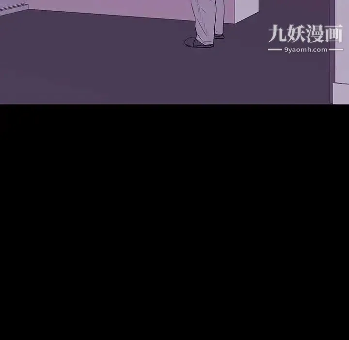 同室操戈 第7话 第132页