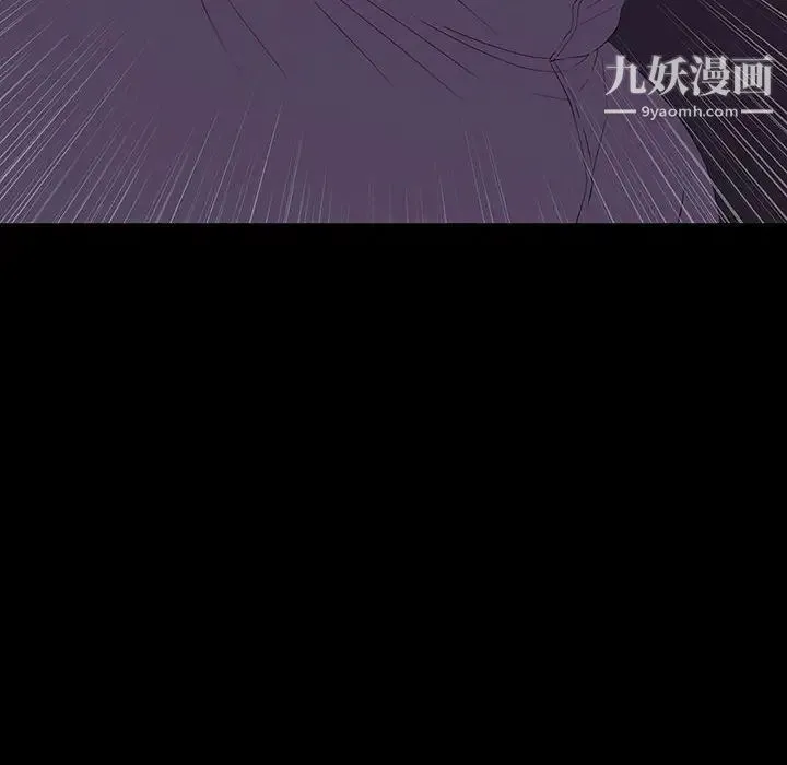 同室操戈 第7话 第38页