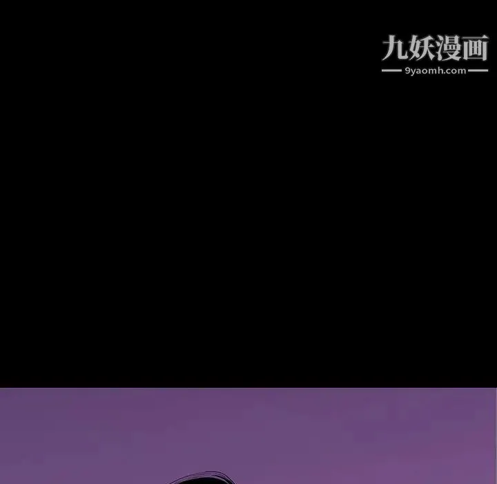 同室操戈 第7话 第77页