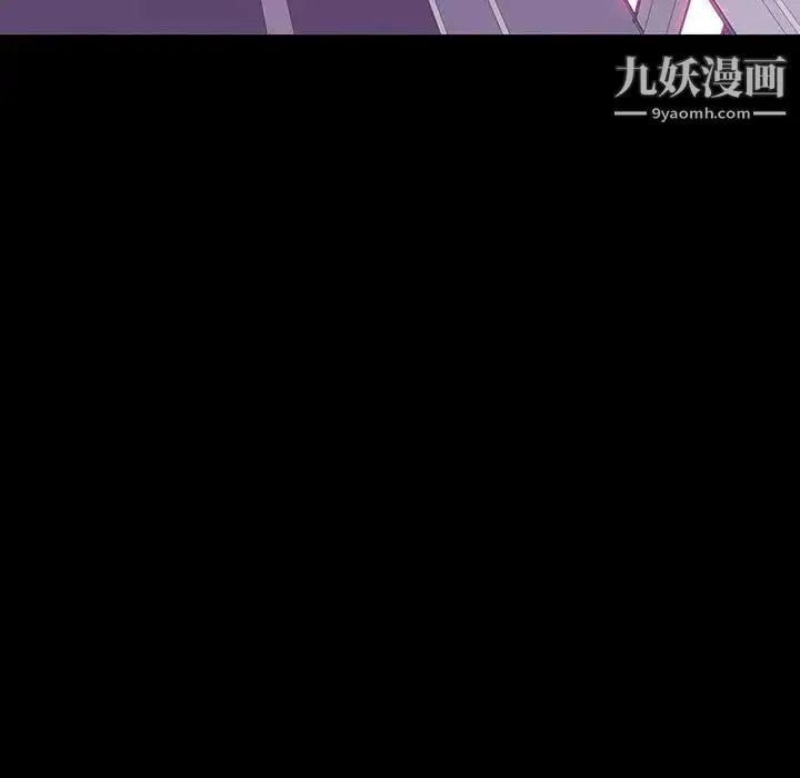 同室操戈 第7话 第13页