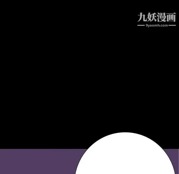 同室操戈 第7话 第53页