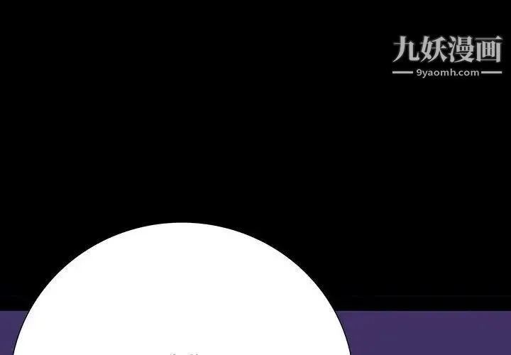 同室操戈 第7话 第2页