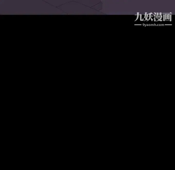 同室操戈 第7话 第140页