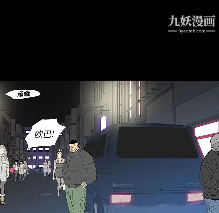 同室操戈 第7话 第18页