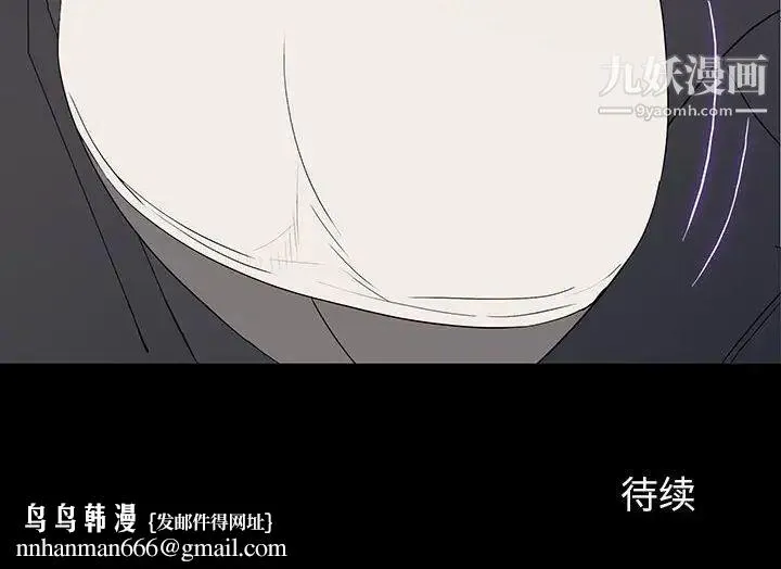 同室操戈 第7话 第148页