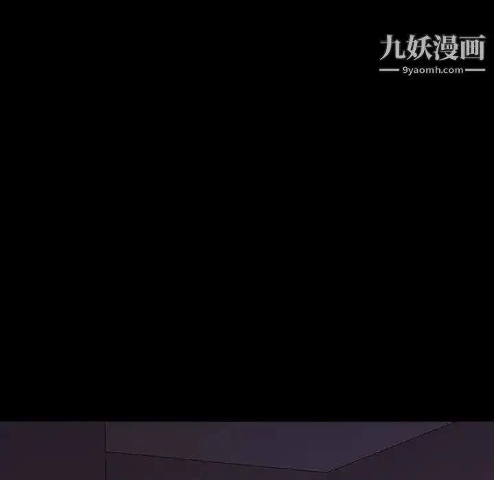 同室操戈 第7话 第136页