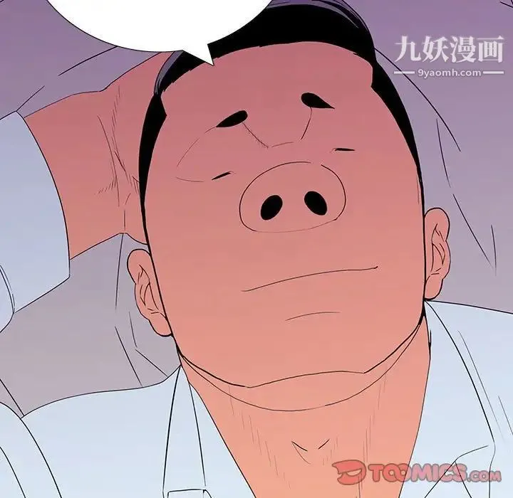 同室操戈 第7话 第105页