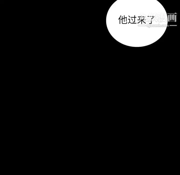 同室操戈 第24话-最终话（完结） 第20页