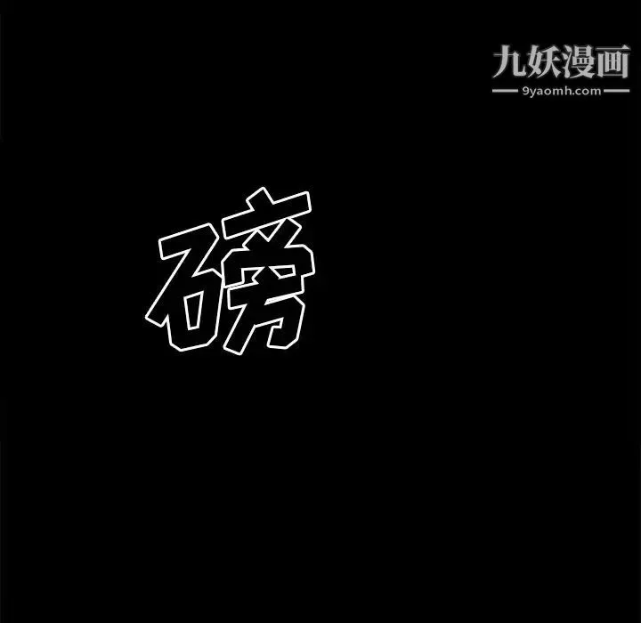 同室操戈 第24话-最终话（完结） 第98页