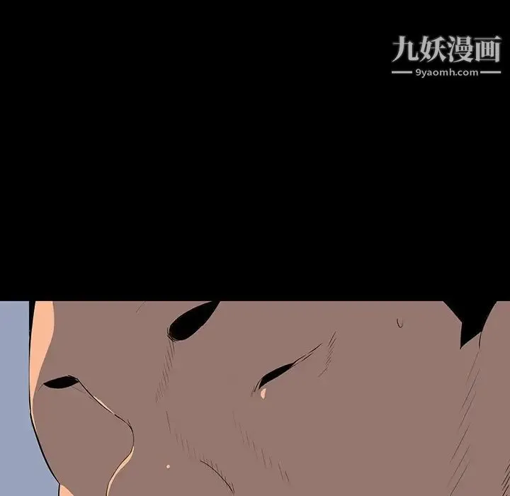 同室操戈 第24话-最终话（完结） 第78页