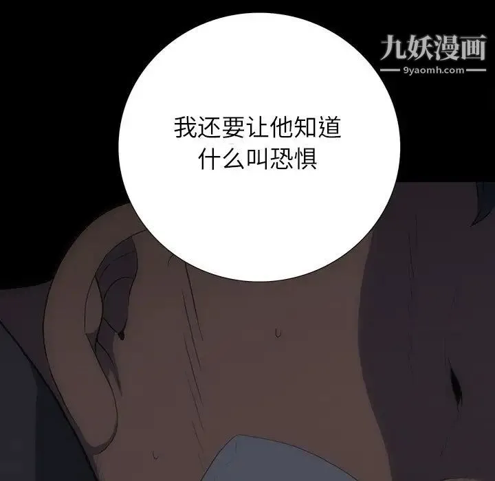 同室操戈 第24话-最终话（完结） 第56页