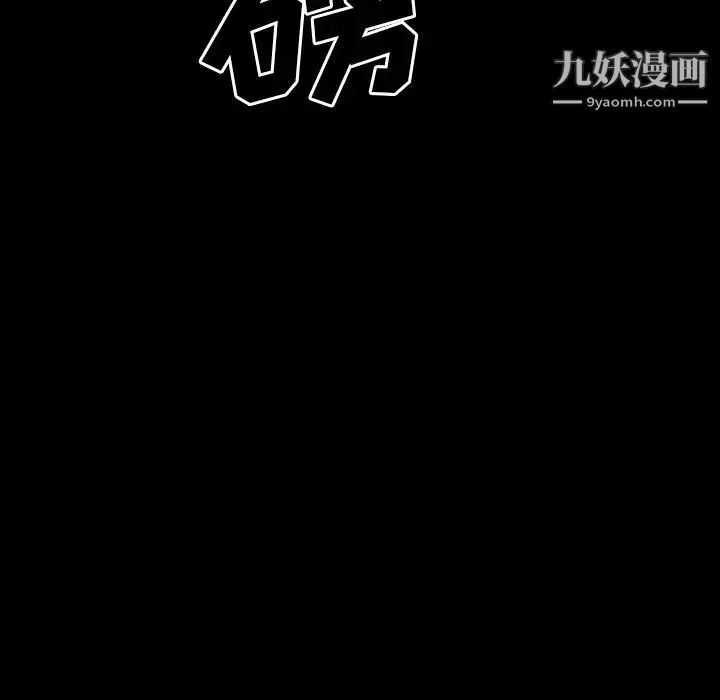 同室操戈 第24话-最终话（完结） 第114页