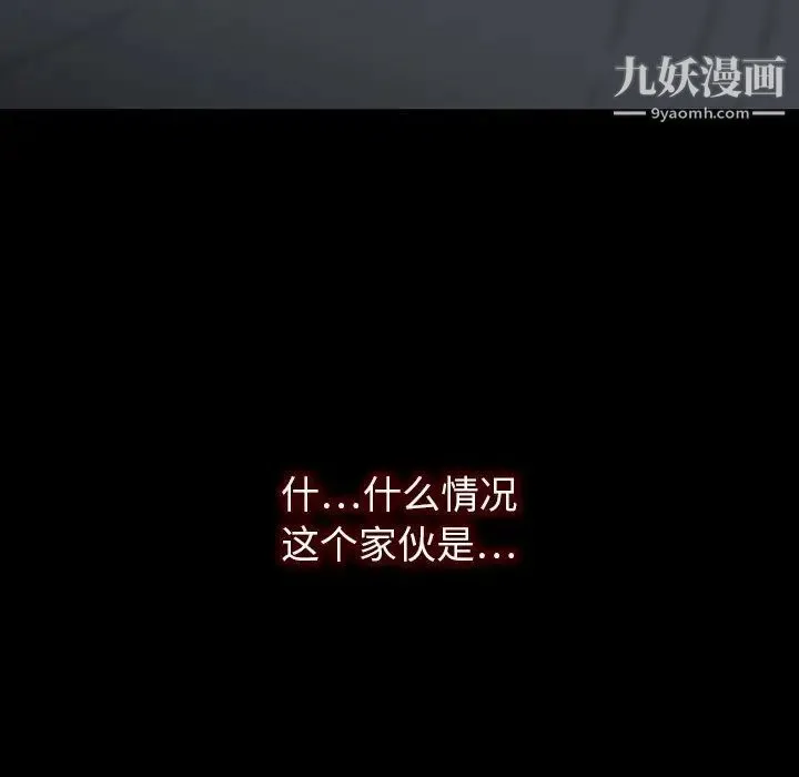 同室操戈 第24话-最终话（完结） 第31页