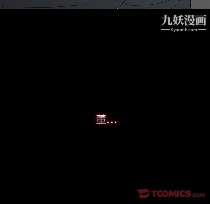 同室操戈 第24话-最终话（完结） 第33页