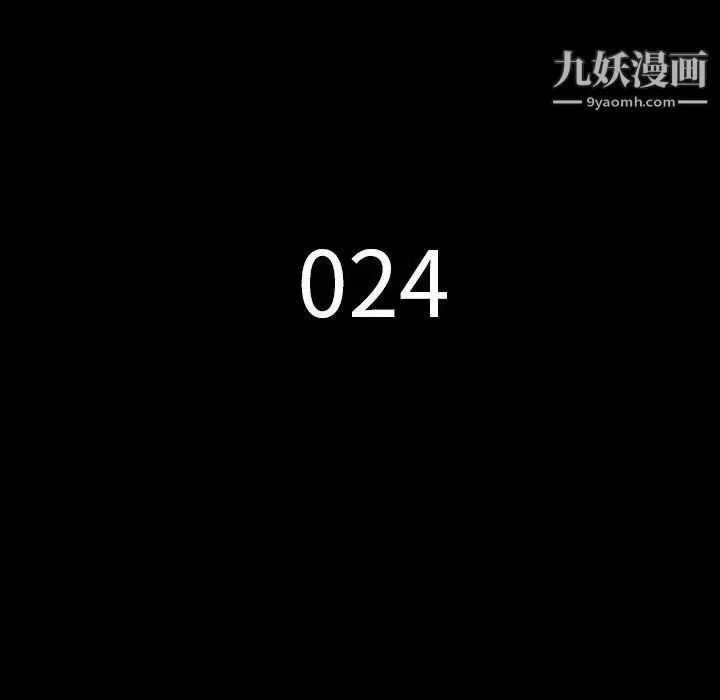 同室操戈 第24话-最终话（完结） 第17页