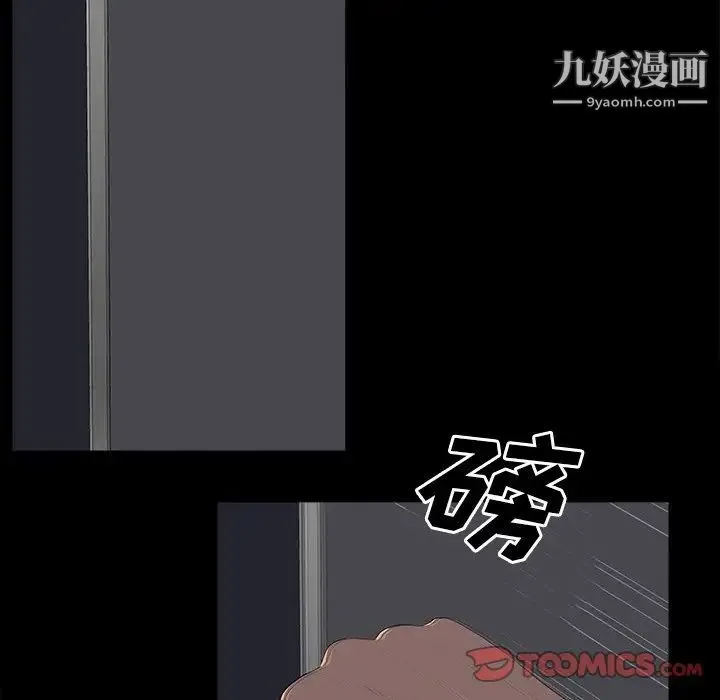 同室操戈 第24话-最终话（完结） 第111页