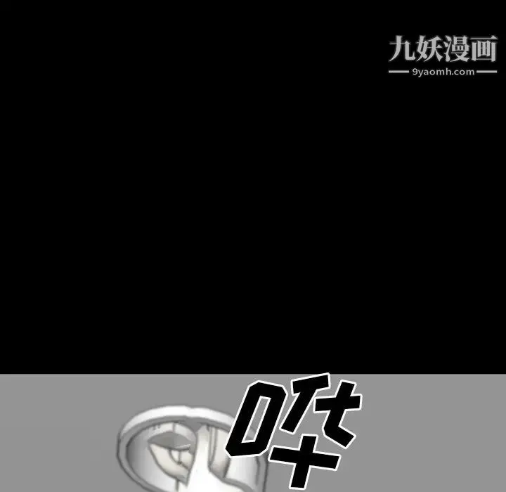 同室操戈 第24话-最终话（完结） 第126页